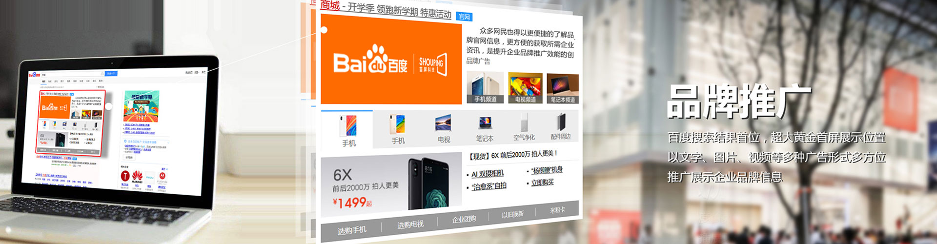 民丰推广竞价